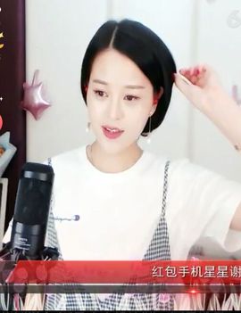 放秋假主播照片