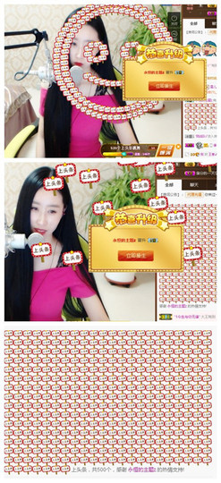 嗯哼……！主播照片
