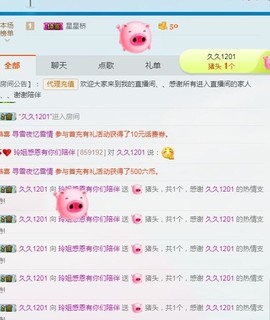百变玲姐主播照片