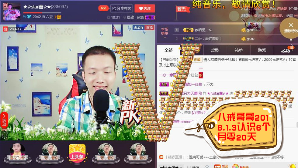 小鑫唱情歌的图片