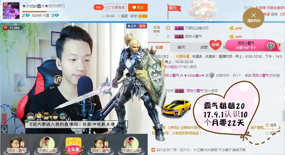 小鑫唱情歌的图片