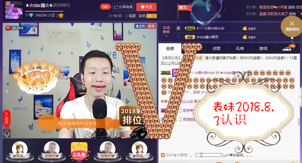 小鑫唱情歌的图片