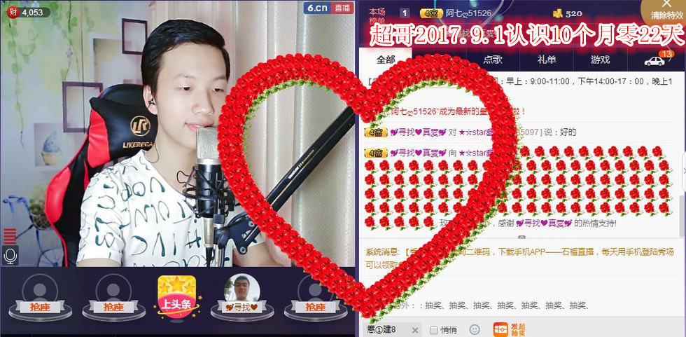 小鑫唱情歌的图片
