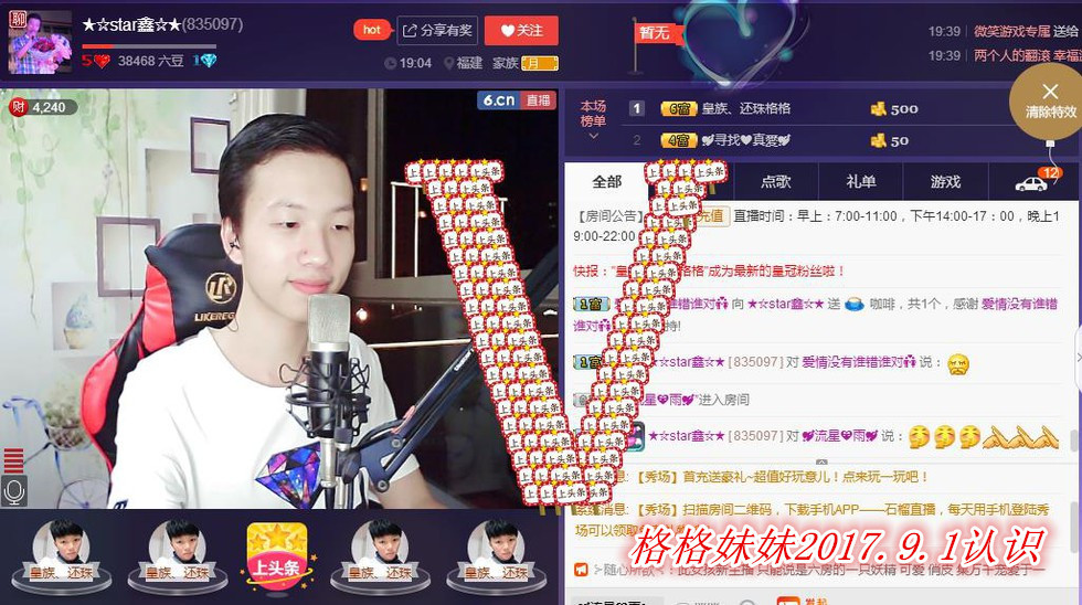 小鑫唱情歌的图片