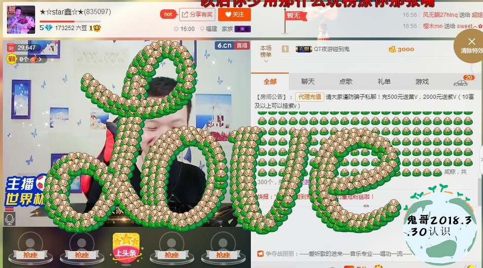 小鑫唱情歌的图片