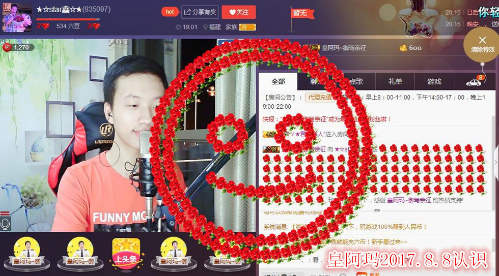 小鑫唱情歌的图片