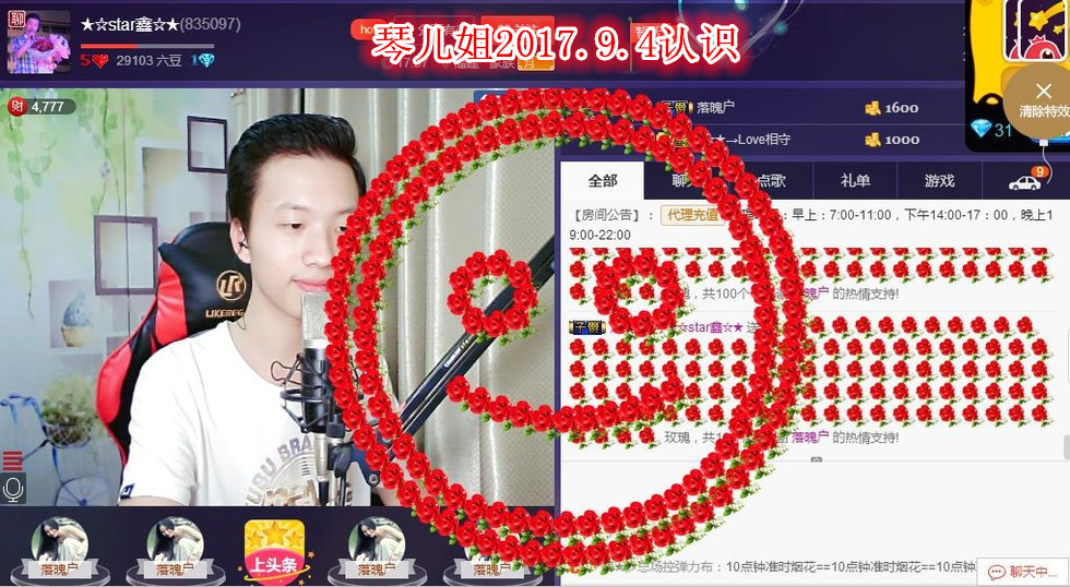 小鑫唱情歌的图片