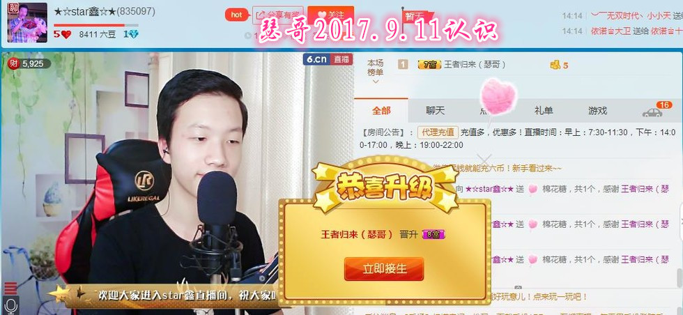 小鑫唱情歌的图片