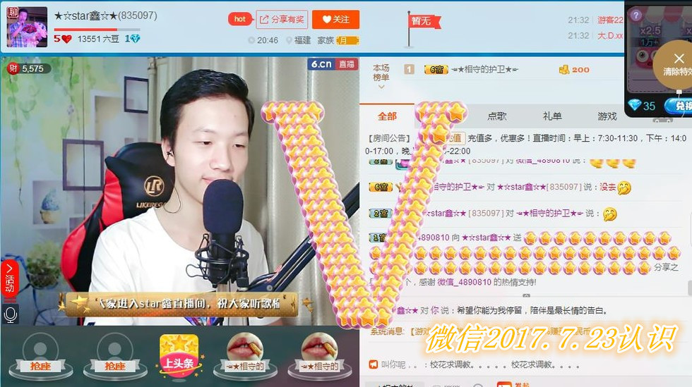 小鑫唱情歌的图片