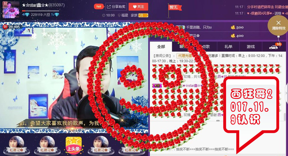 小鑫唱情歌的图片