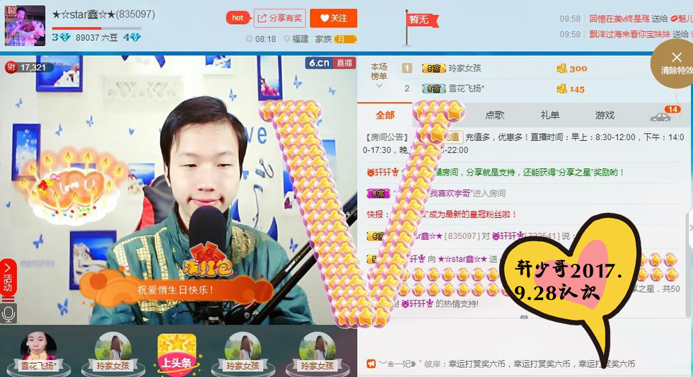 小鑫唱情歌的图片