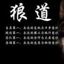 狼人*r