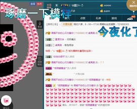 语❤嫣停播中♡主播照片