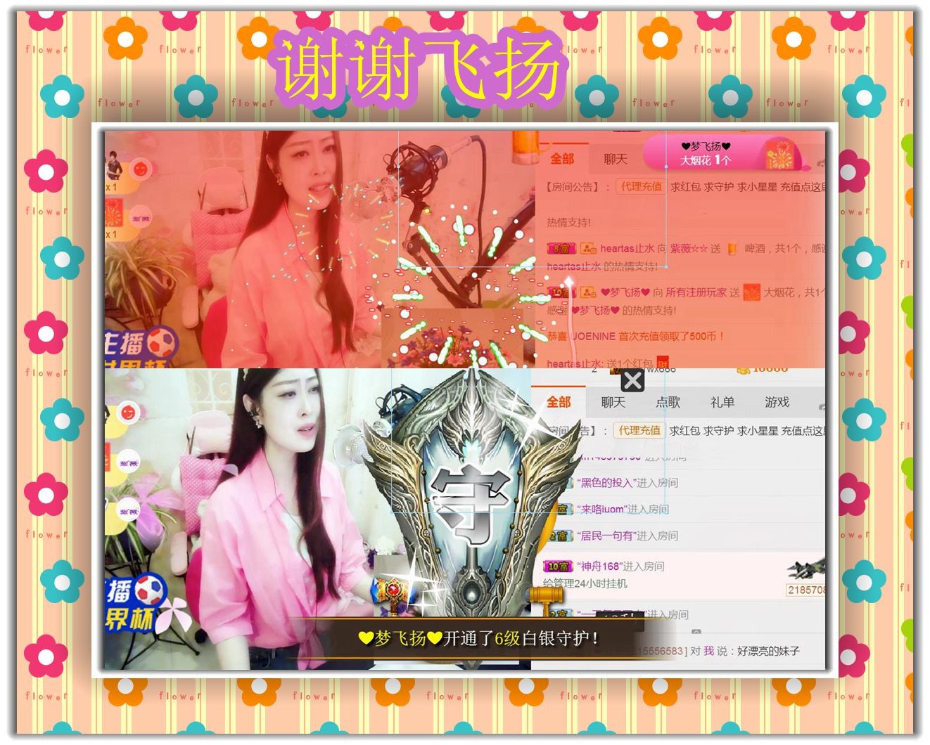紫薇☆☆音乐频道的图片