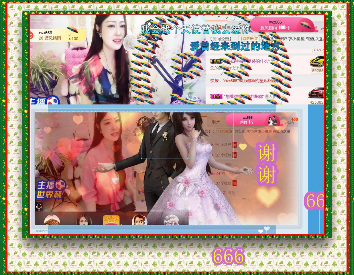 紫薇☆☆音乐频道的图片