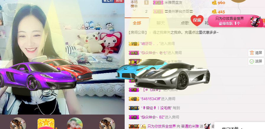 普通的米雅的主播照片