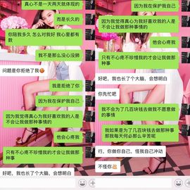 嗨我是夏天主播照片