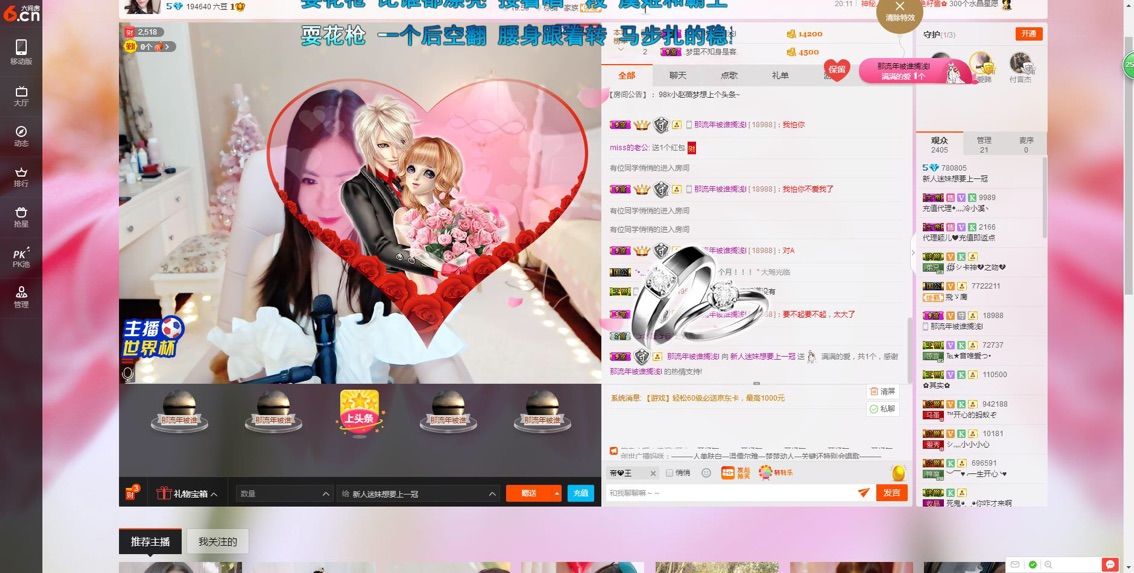 小迷妹米娅的主播照片