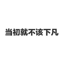 董姨？主播照片