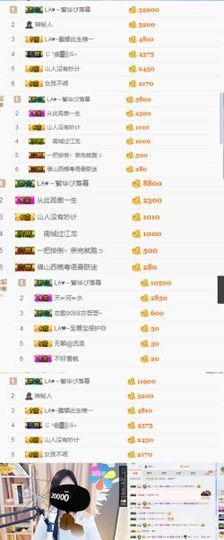 原地等你来主播照片