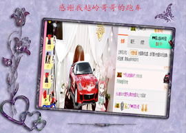 开心❤️❤️果主播照片