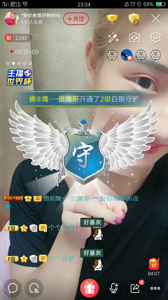 *爱你是最好的时光-的主播照片