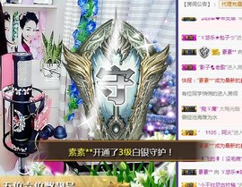 ゞ悠乐★婉儿つ主播照片