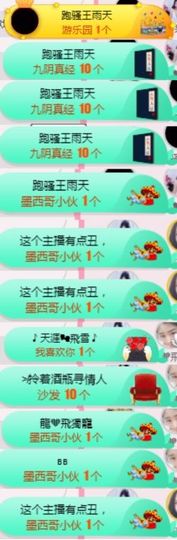 米雪💗️『、、、』主播照片