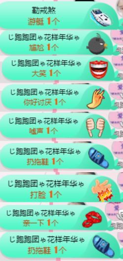 米雪💗️『、、、』主播照片