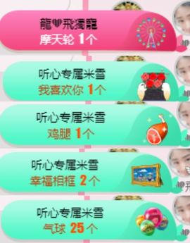 米雪💗️『、、、』主播照片