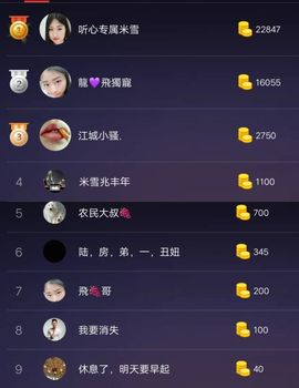 米雪💗️『、、、』主播照片