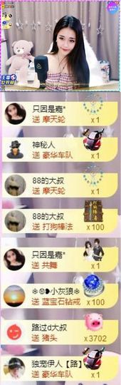 跑调嘉💟主播照片