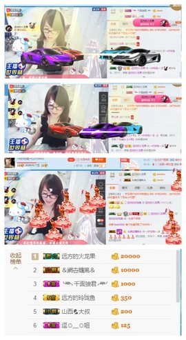 ╰╮玲珑╭╯主播照片