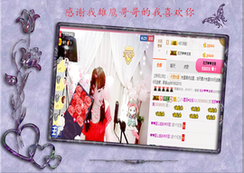 开心❤️❤️果主播照片