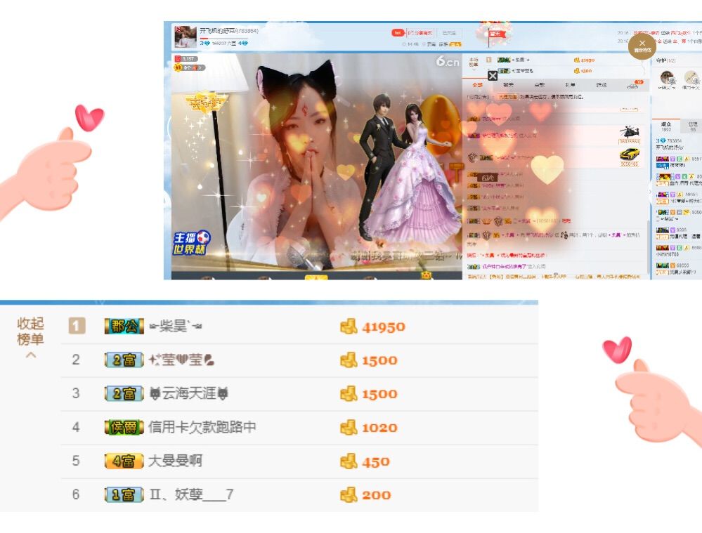 大家保重，舒克先溜了的主播照片