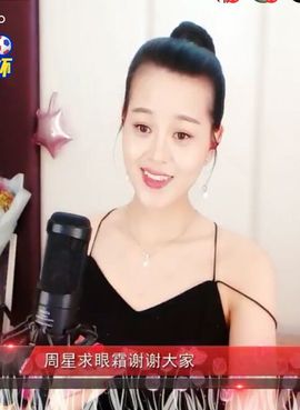 放秋假主播照片