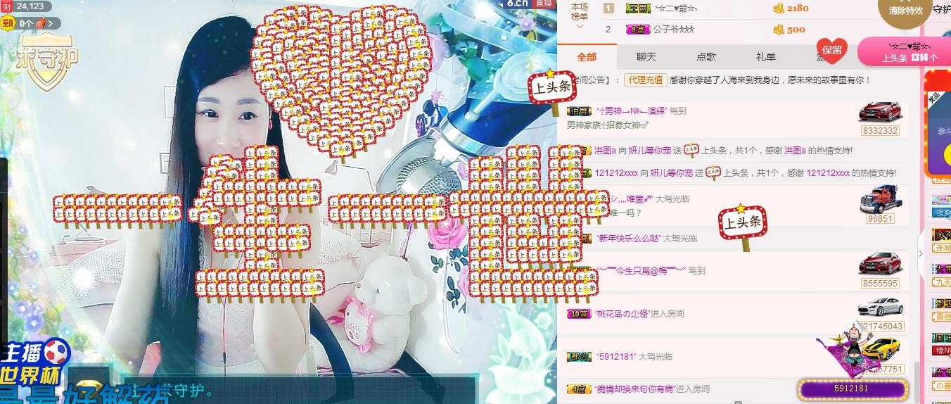 你安好我不打擾的主播照片
