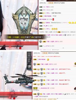 罐头，主播照片