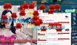 语❤嫣停播中♡主播照片