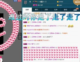 语❤嫣停播中♡主播照片