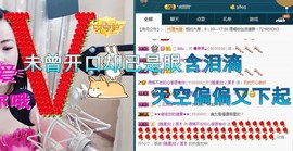 语❤嫣停播中♡主播照片