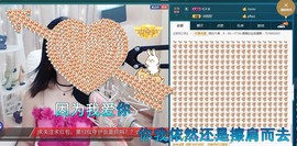语❤嫣停播中♡主播照片