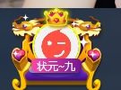 亮宝恭贺老大元始天尊主播照片