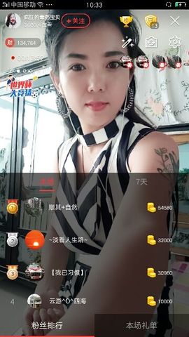疯狂的药药宝贝主播照片
