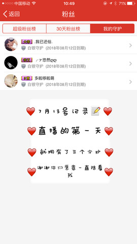 Dream❤♥梦环主播照片