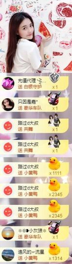 跑调嘉💟主播照片