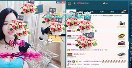 语❤嫣停播中♡主播照片