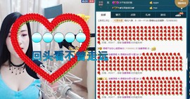 语❤嫣停播中♡主播照片
