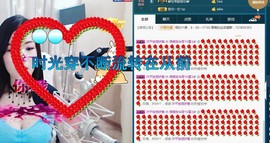 语❤嫣停播中♡主播照片