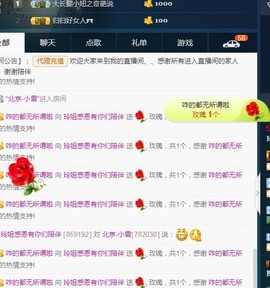 百变玲姐主播照片